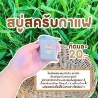 ราคา สบู่เร่งขาว เร่งขาวสบู่ผิวขาว สบู่กลูต้ามะนาว (20543455296)