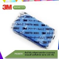 ราคา 3M ดินน้ำมัน ขจัดคราบสกปรก ยางมะตอย ละอองสี บนพื้นผิวรถ ขนาด 200 กรัม PN38070 (17496360864)