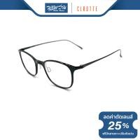 ราคา กรอบแว่นตา Clrotte คลอเต้ รุ่น CF1503 BV (18175909524)