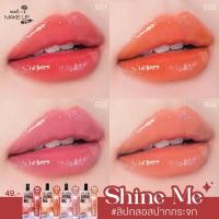 ราคา แท้ ลิปชายน์มี NAMI MAKE UP PRO SEOUL SHINE ME GLOSSY LASTING TINT ลิปปากกระจก (21069076426)