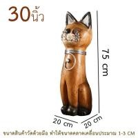 ราคา แมวคอลวด แมวตั้งโต๊ะ ไม้แกะสลักรูปแมว ของเล่นแมว ของเล่นเด็ก ของสะสม โมเดลแมว ของตกแต่งบ้าน หลายขนาด หลายแบบ ตุ๊กตาแมว แมว (14268006146)