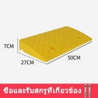 ราคา ทางลาดรถยนต์ ทางลาดรถเข็น ที่ปีนไต่ฟุตบาท ทางขึ้นฟุตบาท แผ่นกันลื่นลาดชันบันได แผ่นกันลื่นของเกณฑ์ในครัวเรือน (21197357653)