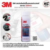 ราคา สเปรย์เอกประสงค์3M ขนาด200ml 3M Multi Purpose Lubricant Spray (19411510895)