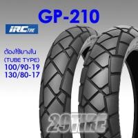 ราคา ยางใส่ Versys X IRC รุ่น GP 210 Gp 210 เวอร์ซิส 300 ขนาด 100 90 19 130 80 17 ลายกึ่งวิบาก ร้าน 29tire (18112565939)