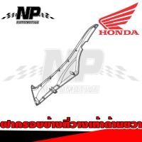 ราคา ชุดสี แฟริ่ง กาบ Honda Spacy i สเปซี่ ของแท้ Honda (16017827637)