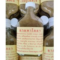 ราคา ยาหอมมหาโยธา ตำรับวัดโพธิ์ ขวดแก้ว (21207861510)