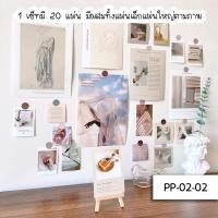 ราคา โปสเตอร์ โปสการ์ด พร็อบถ่ายรูป poster ตกแต่งผนัง ห้องนอน โต๊ะทำงาน รูปภาพตกแต่ง รูปภาพติดผนัง ของแต่งห้อง โปสเตอร์ติดผนัง UKI stationery PP 02 (21026444017)