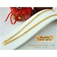 ราคา GOLDSHOP เต๋า สร้อยคอ สร้อยทอง สร้อยคอทองคำ งานทองคำแท้ จากเศษทองคำเยาวราช ทองคำแท้ 96 5 เครื่องประดับ งานฝีมือ ช่างทำทองคำเยาวราช ลายเต๋า น้ำหนัก2 สลึง (7147742770)