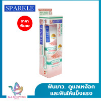 ราคา SPARKLE ยาสีฟัน สูตร ดูแลเหงือก 100 กรัม NATURAL HIMALAYAN PINK SALT SK0366 สปาร์คเคิล หิมาลายัน พิงค์ ซอลล์ (20569253065)