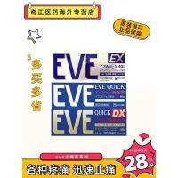 ราคา Japan SS Pharmaceutical White Rabbit EVE Pain Relief Tablets Blue 40 Capsules ปวดหัว ปวดฟัน ปวดข้อ ปวด ยาแก้ปวด (19636071140)