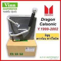 ราคา คอยล์เย็น รถยนต์ Isuzu Dragon คาร์โซนิค 1999 02 110250 Vinn Isuzu99 Calsonic ตู้แอร์ Isuzu ดร้าก้อน Eye Dragon Eyes Calsonic แอร์รถ (16602707597)