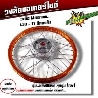 ราคา ชุดล้อ เวฟ100s เวฟ125r เวฟ100X เวฟ125X ดุมเดิม พร้อมลูกปืน บูทดุม 1 2 x17 ชุดล้อเวฟ125r ชุดล้อพร้อมใส่ ชุดล้อเวฟ100sวงล้อขึ้นซี่ ชุดล้อพร้อมดุม (20593979588)