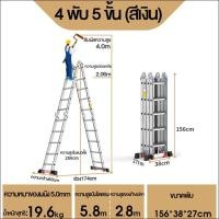 ราคา LEISPORT บันไดพับ บันไดอลูมิเนียม บันไดอลูเนียม Folding ladder บันไดปีน 3 7 M 4 7 M 5 8 M พับบันไดโหลด 1300KG หนาพับบันได (20638215093)