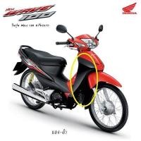 ราคา บังลมนอก ซ้าย ขวา Wave100s ปี 2005 รุ่น UBOX เลือกสีที่ตัวเลือกค่ะ (423317075)