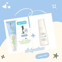 ราคา ยาสีฟัน ลูกกลิ้งแอมเวย์ แพ็คคู่ราคาพิเศษ ยาสีฟันรสมิ้นท์ 200 กรัม ยาสีฟันสูตรใหม่ (728968615)