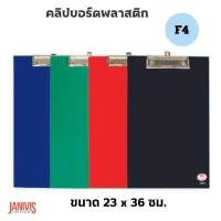 ราคา ORCA คลิปบอร์ด พลาสติก ขนาด F4 23 x 36 ซม คละสี (17217842301)