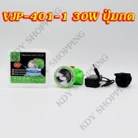 ราคา VJP ไฟฉายคาดศีรษะ LED 5W 30W 80W 100W 200W 300W 400W แสงสีขาว แสงสีเหลือง กันน้ำ ไฟฉาย ไฟคาดหัว ไฟฉายคาดหัว ไฟฉายชาร์จไฟ (7688732309)