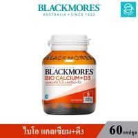 ราคา ล็อตใหม่ล่าสุด Exp 17 06 2025 Blackmores Bio Calcium D3 แบลคมอร์ส ไบโอ แคลเซียม ดี3 เสริมอาหารให้แคลเซียมและวิตามินดี ขนาด 60 เม็ด กระปุก (16952654754)