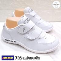 ราคา รองเท้าพละ รองเท้าพละติดเทป แบบติดเทป ยี่ห้อ Breaker รุ่น F12 F13 ไซส์ 31 41 (8075581997)