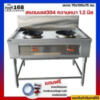 ราคา เตาไทย2หัว เตาแก๊ส2หัว เตาไทยสแตนเลส เตาแก๊สสแตนเลส 70x100x75ซม เตาแก๊ซ เตาแก๊ส เตาสแตนเลส เตาสแตนเลส2หัว เตาทำอาหาร สแตนเลส304 (16314341781)