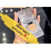 ราคา คุชชั่นกันแดด Snowgirl Matte Cushion to powder และคุชชั่นคาเวียร์ผสมกันแดด SPF 45 50PA (19513741953)