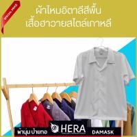 ราคา เสื้อฮาวาย เสื้อฮาวายสไตล์เกาหลี (20031100679)