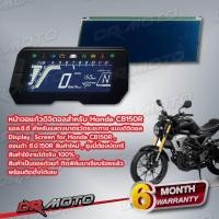 ราคา หน้าจอแก้วแท้ดิจิตอลสำหรับ Honda CB150R CB300R CB125R รุ่น STD กับ ABS มาตรวัดความเร็ว แสดงผลเวลา ระยะทาง สินค้าใหม่เกรดสินค้าพรีเมี่ยม100 (21242162999)
