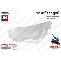 ราคา ชุดฝาครอบไฟเลี้ยวหน้า สีใสสีขุ่นSMOKE ซ้าย CLEAR ขวา CLEAR เเท้ศูนย์ YAMAHA XMAX 2017 2022 (10811096475)