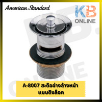 ราคา A 8007 สะดืออ่างล้างหน้าแบบดึงล็อค สะดืออ่างล้างหน้า American Standard (2801840108)
