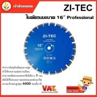 ราคา ZI TEC ใบตัดถนนขนาด 16 Professional ใบตัดเพชร ใบตัดคอนกรีต ผ่าร่อง ตัดถนน ทนใช้ได้นาน (8181864246)