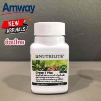 ราคา ล้อตใหม่ amway nutrilite กรีนที แอมเวย์ Green T Plus Nutrilite By Amway กรีน ที พลัส นิวทริไลท์ โดย แอมเวย์ สารสกัดจากชาเขียว 1 กระปุก (2011682361)