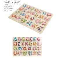 ราคา Thaitrendy จิ๊กซอไม้หมุด ชุด ABC แบบตัวพิมพ์ใหญ่ ของเล่นไม้ จิ๊กซอว์ไม้ (349267806)