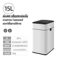 ราคา EMILY ถังขยะอัจฉริยะ ถังขยะสแตนเลสเซ็นเซอร์ ถังขยะสแตนเลส มีฝาเปิดปิดระบบเซ็นเซอร์ ฝาเปิดแบบปีก ขนาด 9 15 20 30 40ลิตร (20320403549)