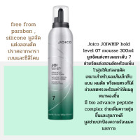 ราคา Joico JOIWHIP hold level 07 mousse 300ml มูสจัดแต่งทรงผมระดับ 7 ช่วยจัดแต่งลอนดัดพร้อมเพิ่มโวลุ่มให้แก่ลอนดัด เหมาะสำหรับผมเส้นเล็กลีบแบน ผมดัด หรือผมตรงก็ได้ ช่วยเซตทรงพร้อมทำให้ผมดูหนาพองขึ้น มี bio