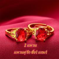 ราคา ของขวัญวาเลนไทน์ที่ดีที่สุด แหวนทองแท้ แหวนผู้หญิง ทอง 24K ไม่ดำ ไม่ลอก แฟชั่นสวย ของขวัญที่ดีที่สุด ราคาถูกที่สุด ปรับขนาดได้ แหวนทอง แบบดอกไม้ รวย 1สลึง ใส่สวยมั่นใจ ใส่แทนแหวนทองแท้ได้ สินค้าขายดี 