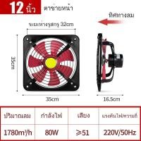 ราคา monkeyHome พัดลม พัดลมโลหะ พัดลมระบายอากาศ พัดลมดูดอากาศ พัดลมดูดควัน พร้อมสวิตซ์ 1 5m พัดลมดูดอากาศ 220v ขนาด 10 12 14 16 20 นิ้ว (14897369591)