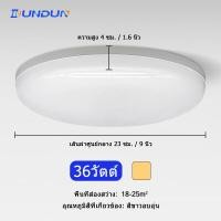 ราคา DunDun ไฟเพดาน LED โคมไฟเพดาน ไฟติดห้องนอน 9W13W18W24W36W โคมไฟโมเดิร์น โคมซาลาเปา โคมห้องนอน ห้องรับแขก ระเบียง มีแสงขาว แสงวอร์ม โคมไฟติดเพดาน (18453931266)