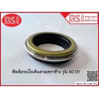 ราคา ซีลล้อรถไถเดินตาม ตราช้าง รุ่น NC131 ซีลเพลาล้อโครงรถไถเดินตามคูโบต้า 4 เกียร์ รุ่น NC131 รหัสสินค้า 62735 17190 และฝาครอบซีลล้อ (20362624498)