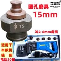 ราคา หัวเจาะ6 5 20มม เครื่องเจาะไฮดรอลิกเครื่องเจาะไฟฟ้าหัวเจาะเหล็กมุมหัวเจาะหัวเจาะรูกลมรูยาว (15867550480)