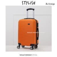 ราคา Pology พร้อมส่ง กระเป๋าเดินทางล้อลาก รุ่น 8090 Stylish 16 20 24 นิ้ว รุ่นใหม่ ดีไซน์สุดหรู ใบใหญ่จุของได้เยอะ (19198716784)