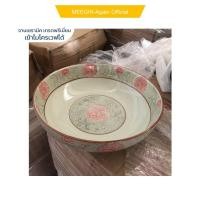 ราคา ชามใส่ก๋วยเตี๋ยว ใบใหญ่ ชามยักษ์ ขนาด10 นิ้ว ceramic bowl ชามสลัด ชามเซรามิก ถ้วยเข้าไมโครเวฟได้ ชามใส่อาหาร ถ้วยสวยๆ ถ้วยราคาถูก (20690807076)
