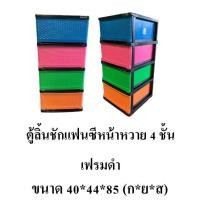 ราคา Thaitrendy ตู้ลิ้นชัก ตู้เก็บเสื้อผ้า ตู้ลิ้นชักพลาสติก กล่องเก็บของ ตู้เก็บของ ขนาดใหญ่ แบบ 5 4 3ชั้น (20603572710)