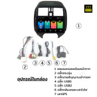 ราคา จอตรงรุ่น Nissan Almera March Navara Sylphy ตรงรุ่น แอนดรอย 2din นิสสัน อเมร่า นาวารา จอandriod จอติดรถยนต์ จอแอนดรอยด์ติดรถยนต์ จอแอนดรอย Apple Car play Android auto (19723783950)