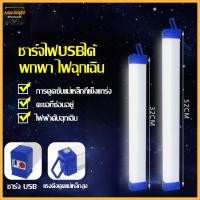 ราคา หลอดไฟ LED ไร้สาย พกพา ไฟฉุกเฉิน 3โหมด 60w หลอดไฟ ติดกำแพง หลอดไฟแขวน ชาร์จ USB สะดวกง่ายต่อการใช้งานพกพาได้ 200 (16510668628)