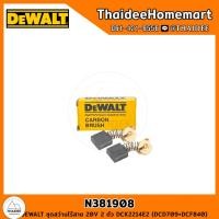 ราคา DEWALT แปรงถ่าน N381908 D28720 (4657946249)