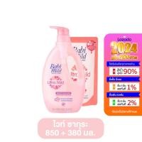 ราคา Babi Mild ครีมอาบน้ำเด็ก อัลตร้ามายด์ ขนาด 850 มล แถม 1 ถุง มี 3 กลิ่น ครีมอาบน้ำ สบู่เหลว สบู่ เบบี้มายด์ ยาสระผมเด็ก (21245119652)