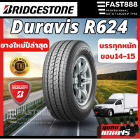ราคา ส่งฟรี ปี23 Bridgestone ยางรถยนต์ 215 75R14 225 75R14 225 75R15 รุ่น R624 ยางรถกระบะ ขอบ14 ยางปิคอัพ ยางบรรทุก แถมฟรีจุ๊บลม (19690847641)