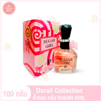 ราคา บาร์ติ น้ำหอมDorall Collection กลิ่น Sugar Girl 100 ml (20126183470)