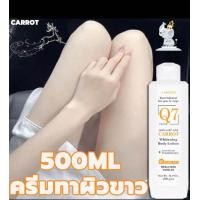 ราคา โลชั่นบำรุงผิวกาย โลชั่นทาผิว ครีมบำรุงผิว ครีมทาผิว ครีมทาตัวโลชั่นทาตัว500ml กลิ่นหอมติดทนนาน ไวท์เทนนิ่งผว ปรับปรุงผิวหนังไก่ ผิวแห้ง ผวขรุขระ ผิวเรียบเนียนและยืดหยุ่นมากขึ้น โลชั่นบำรุงตัว ครีมทาผ