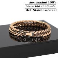 ราคา สร้อยข้อมือ หน้ากว้าง 10 มิล สีพิ้งโกล เลสข้อมือ กำไลข้อมือ ข้อมือสแตนเลส สร้อยข้อมือคู่ เครื่องประดับสแตนเลส รุ่น LM002 Pinkgold (420135772)
